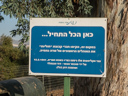 Sde Nehemia began (id=2532)